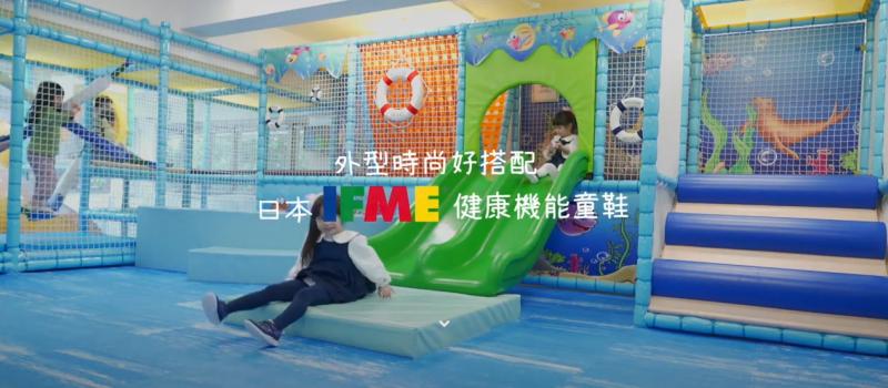 日本 IFME 萌娃系列機能童鞋 feat. 小手芊大手の彤話世界